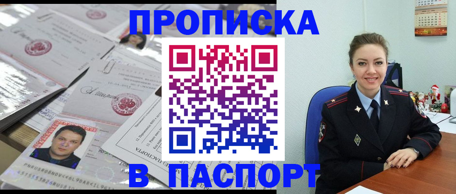 временная регистрация 2025 в Дегтярске