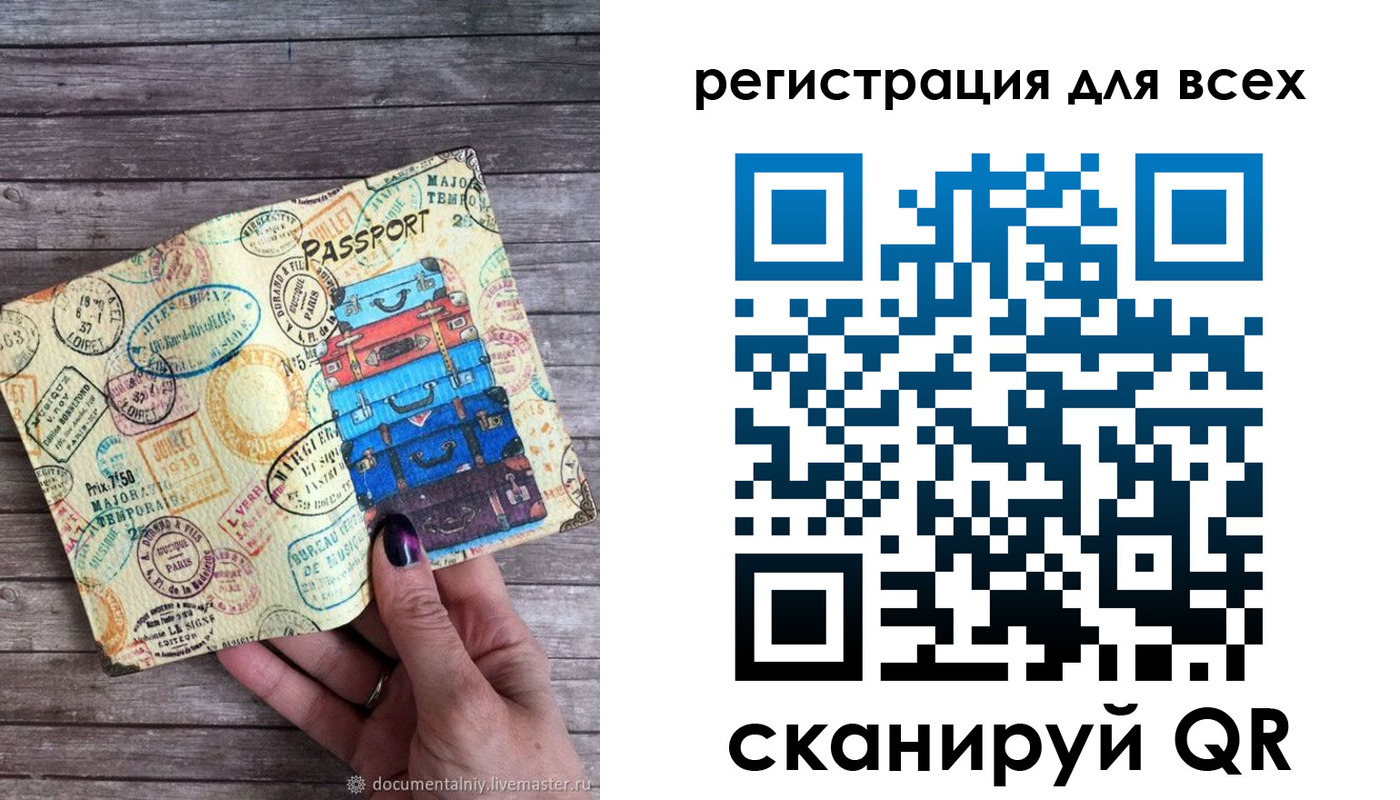 временная регистрация для школы в Дегтярске