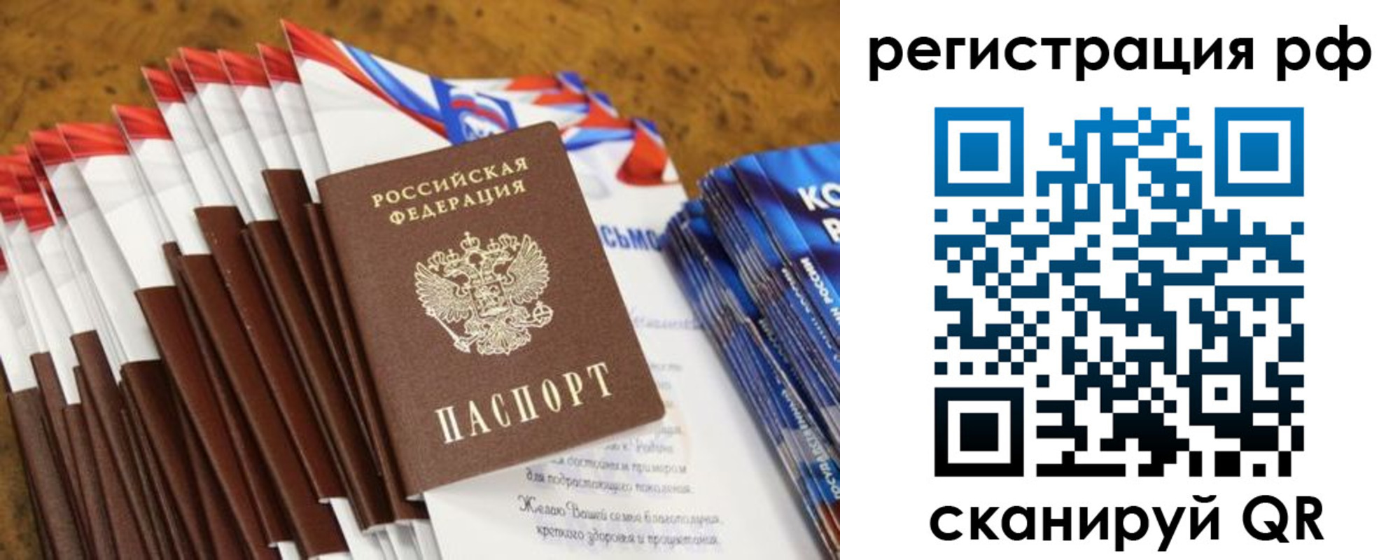 временная регистрация для всех в Дегтярске