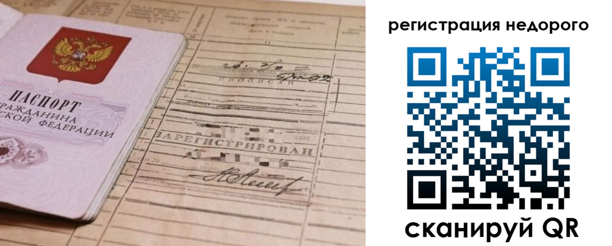 прописка для кредита в Дегтярске