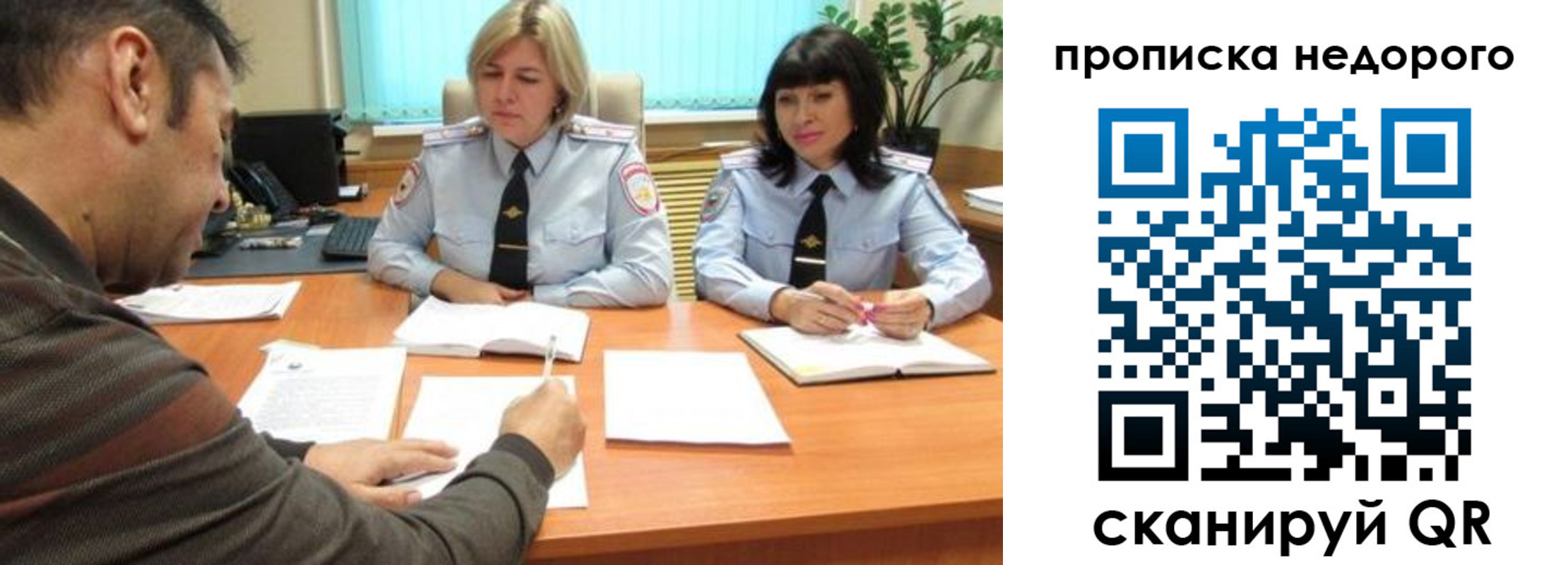 прописка поиск в Дегтярске