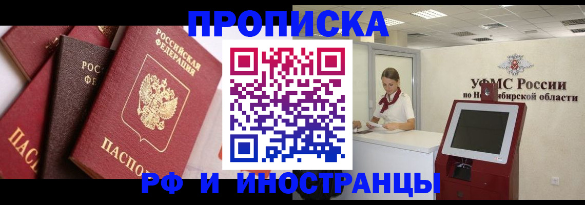 прописка для военкомата в Дегтярске