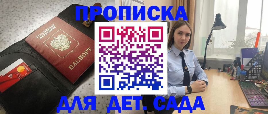 временная регистрация недорого в Дегтярске