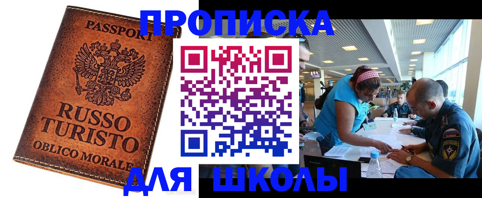 регистрация для дет. сада в Дегтярске